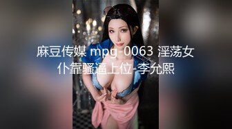 【最美淫乱人妻】极品美乳淫妻『嫂子爱露出』年终性爱甄选 酒店约炮单男各种操 跪爬深喉 后入内射 高清1080P原版 (10)