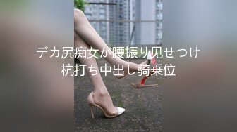 俏皮少女，试穿各类情趣丝袜，三年疫情几百场性爱，人气登顶看粉穴被插1