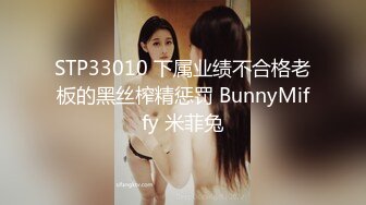 [MP4/ 123M]&nbsp;&nbsp;大堂经理下班后的日常。男：皮肤很紧很不错啊，我要射在里面&nbsp;&nbsp;少妇：不要不要