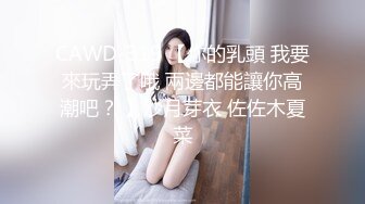 [MP4/851M]9/12最新 颜值不错的美胸小少妇掰开逼逼给狼友看特写VIP1196