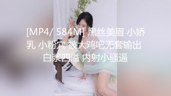 [MP4/779MB]8-30探花老哥约啪温柔贤惠型良家女，吹硬顶起，啪啪两次