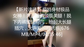 [MP4]STP26504 《最新流出??极品无码》顶级色影Ed Mosaic 无码性爱影片- 20岁天然E奶妹与哥哥乱伦 VIP0600