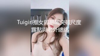 《乐橙云破解》大叔酒店约炮大奶少妇换上情趣黑丝各种姿势啪啪