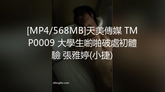 [MP4/909]4/11最新 极品女神隔着内裤磨蹭小穴换上女仆装跪地深喉VIP1196