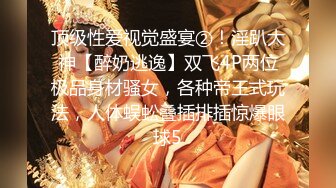 女人发自内心的愉悦 咬着银牙使劲颠的样子 明显是想要被人操爽[166P/297M]