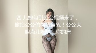 【超推荐❤️调教女神】身材纤细极品母狗【琳儿】调教性爱群流出 2021就要牛『逼』第三弹 完美露脸 高清720P原版