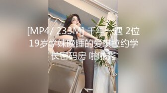 [MP4/ 699M] 新流出酒店高清偷拍极品高挑性感模特身材美女与男友欢乐性爱