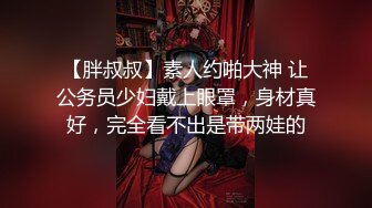 新婚夫妻做爱自拍。小小娇妻：你录像了吗，哎呀呀··讨厌_又打我屁股。_黑丝媳妇、特别有女人味！