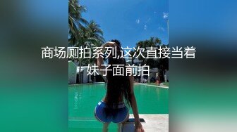 【新片速遞】170小母狗，肉肉的身材，无赘肉，趴着在床上，后入姿势淫水沾满了鸡巴！[41M/MP4/00:56]