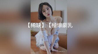 11月最新！极品校花女神 夜店勾搭约炮【瘦不下来的欢小姐】部分密码房 口交无套狂操射一身【100v】 (83)