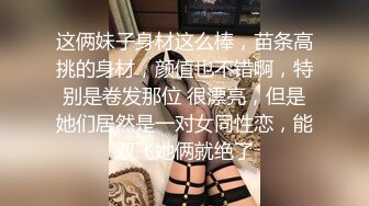 大学甜美学妹，撩起衣服贫乳，骚穴特写，翘起屁股摇摆