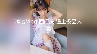 清新小可爱〖TopSweetBaby〗❤️闷骚眼镜娘小学妹开裆黑丝被爆操，白白嫩嫩的身子充满青春气息，美人胚反差婊