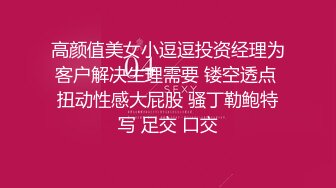 火辣妖艳人妖和骚妇激情热吻光滑肌肤肉感满满脱下牛仔裤手指插如屁眼毒龙兴奋爆操