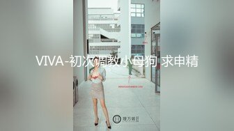 【胖子传媒工作室】约操良家骚女对白有意思，怼着骚逼猛操，拔套抽插爆插肥臀