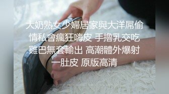 稚气萝姬 萌新推特00后露脸美少女 白莉爱吃巧克力 超美画风Cos原神宵宫 可爱小萝莉 三点全露又粉又嫩