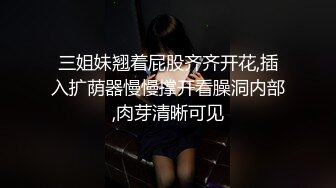 发骚的小夫妻，全程露脸激情啪啪大秀直播，淫声荡语互动撩骚听指挥，揉奶玩逼道具抽插，口交大鸡巴各种爆草