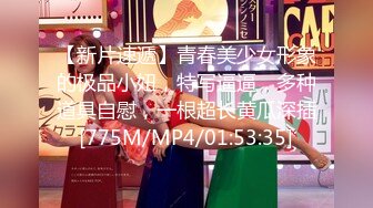 【新片速遞】青春美少女形象的极品小妞，特写逼逼，多种道具自慰，一根超长黄瓜深插[775M/MP4/01:53:35]