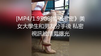 [MP4/ 551M] 重磅福利极品00后小女友 趁她玩游戏速战速决射一身 纯欲白色小内裤 无毛小嫩B被肏出白浆