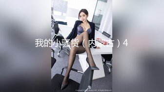 和小母狗的主人女仆体验