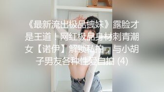 [MP4/ 688M]&nbsp;&nbsp;超清纯双马尾嫩妹贫乳小奶子揉搓无毛嫩穴&nbsp;&nbsp;两根手指抠入抽插