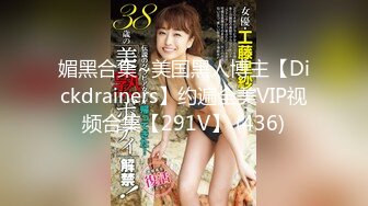 [MP4/883M]6/1最新 绿帽老公让自己女仆装老婆去偷情床上多体位无套蹂躏VIP1196