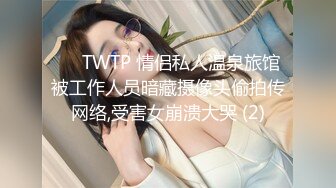 会所里的女技师按着按着就不正规了，撩骚鸡巴让摸逼扒光了就开始干，抠她骚穴大鸡巴直接插入上位玩逼推