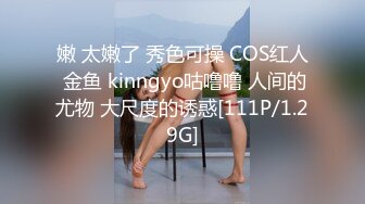 [MP4/ 180M] 女神在我胯下承欢，吃鸡、舌头打转，JK学生服装，美丽的脸蛋最后还要遭受颜射！