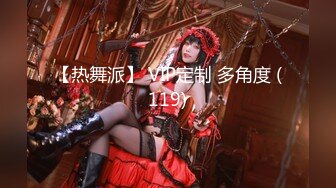 【新片速遞】【超美高端❤️罕见露脸露点】极品CosPlay爆机少女【喵小吉】五月新作《永劫无间》性感胡桃 高清1080P原版无水印 [839M/MP4/07:42]