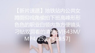 [MP4/ 1.66G] 模特身材纤细美腿！小姐姐大战头套男！翘起美臀舔屌，厕所厨房各种场景后入