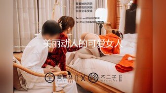 STP25558 高跟牛仔裤风骚女友跟男友激情啪啪，口交酸奶大鸡巴好骚，衣服都没脱完就让小哥干上了，无套抽插直接内射