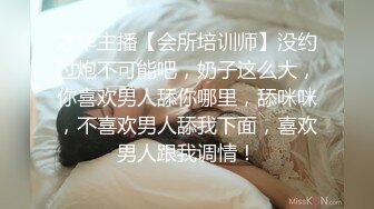 【AI画质增强】傲娇美女都当鸡了还这么多事儿，狠狠的给她上了一课！看她以后还敢不