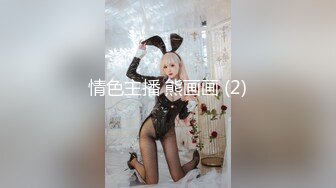 超可爱的白瘦幼18岁萝莉【天真无邪】下海被操哭，白丝黑丝美腿，瘦瘦的！