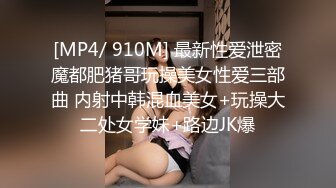 尾随偷拍拍抖音的女网红低胸裙笑容甜美.超薄内裤露黑毛毛 超短JK制服眼镜妹诱人背影无痕内前后抄底