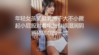 上帝视角欣赏同事关系年轻情侣开房造爱长发气质美女身材一流说J8挺好玩的妹子嗲叫的呻吟声把我鸡巴都听硬了对白清晰