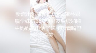 白妹小炮友