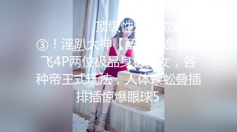 魔都留学生美女『祖儿』和大屌外国纹身男友每次啪都那么疯狂  蒙眼玩刺激爆插无套怼操 射满逼精液 高清1080P原版