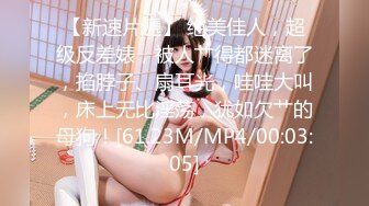 重磅福利，复刻版名人卡戴娜OF顶级身材巨乳女神【阿多拉】私拍视图全套，尤物般的身体紫薇被大肉棒征服 (12)