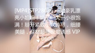 STP23676 魔鬼身材极品巨乳颜值女神&nbsp;&nbsp;简直完美腰细胸大&nbsp;&nbsp;情趣装撩起内裤掰穴 裸舞诱惑晃动奶子&nbsp;&nbsp;揉搓阴蒂娇喘