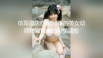 模特幼师66 精油把内裤弄湿直接脱下按摩小弟弟