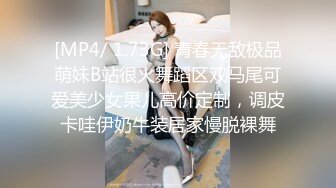 [MP4/ 1.73G] 青春无敌极品萌妹B站很火舞蹈区双马尾可爱美少女果儿高价定制，调皮卡哇伊奶牛装居家慢脱裸舞