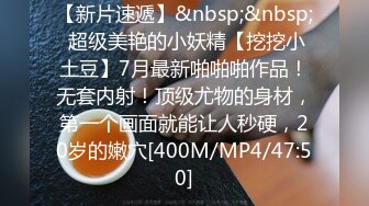 【新速片遞】&nbsp;&nbsp; 咸湿房东浴室洞中偷窥❤️租客打工妹坐在地上洗冷水澡用勺子往逼逼冲水[158MB/MP4/02:14]