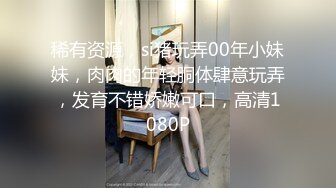 老婆给单男公园野战-娇小-长腿-马尾-学院-富二代