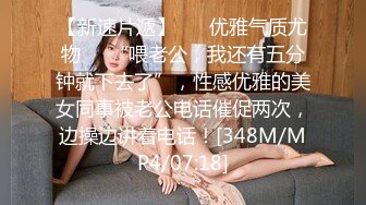 新娘和别人偷情被老公愤怒报复曝光 不雅XXOO视图流出真有气质