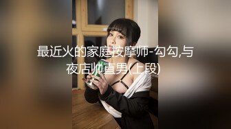 商务模特劲爆双乳【小一一】，袒胸豪乳 肉都长胸上和屁肉臀去了，劲爆诱惑 丝滑般丝袜掰开穴穴 清晰窥探隐秘森林！