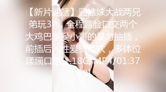 【新片速遞】&nbsp;&nbsp;✨极品巨乳女同事刚整完容和我约炮，上床爆操才发现锥子脸少妇会的真多[170M/MP4/23:59]