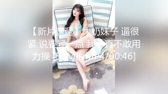 【绝美三飞操堕落的学妹】最美三飞超体验『闺蜜三飞』纹身猛男哥轮操三个漂亮稚嫩俏学妹 (1)