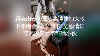 十月最新流出大神潜入商场隔板女厕左右开弓手持偷拍美女尿尿拉粑粑让人身临其境各种娇嫩骚逼和蜜桃臀