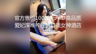 [MP4]良家小媳妇 为赚奶粉钱下海直播，女主经验不是很足，深喉两下就喊要吐，最后被老汉推车拔出射了一脸精液解决战斗