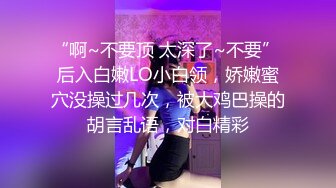 【新片速遞】 ❤️❤️超高颜值极品美少女，情趣装娇小身材，骑乘插无毛小穴，会绝活抽插喷水，情趣椅爆操[490MB/MP4/00:42:39]