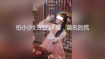 后入翘臀小妹妹，3分7秒验证